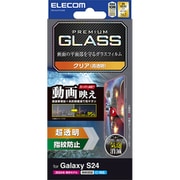 Galaxy S24(SC-51E)用 ガラスフィルム 指紋認証対応 超透明 光反射軽減 動画映え 強化ガラス 表面硬度10H 指紋防止 飛散防止 気泡防止 PM-G241FLGAR