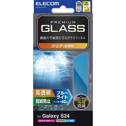 Galaxy S24（SC-51E）用 ガラスフィルム 指紋認証対応 高透明 ブルーライトカット 強化ガラス 表面硬度10H 指紋防止 飛散防止 気泡防止 PM-G241FLGGBL
