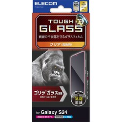Galaxy S24（SC-51E）用 ガラスフィルム 指紋認証対応 高透明 強化ガラス ゴリラ 薄型 0.21mm 表面硬度10H 指紋防止 飛散防止 気泡防止 PM-G241FLGO
