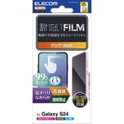 Galaxy S24(SC-51E)用 フィルム 指紋認証対応 高透明 抗菌 指すべりなめらか 指紋防止 気泡防止 PM-G241FLSTGN