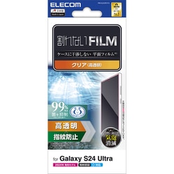 Galaxy S24 Ultra（SC-52E）用 フィルム 指紋認証対応 高透明 抗菌 指紋防止 気泡防止 PM-G242FLFG
