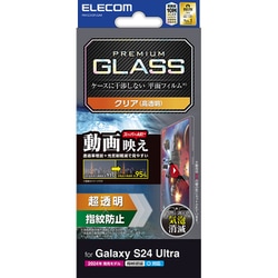 Galaxy S24 Ultra（SC-52E）用 ガラスフィルム 指紋認証対応 超透明 光反射軽減 動画映え 強化ガラス 表面硬度10H 指紋防止 飛散防止 気泡防止 PM-G242FLGAR