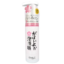 限定 がばいよか 桜泡洗顔 200ml