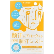 ナキコ 薬用制汗フェイスミスト 40ml