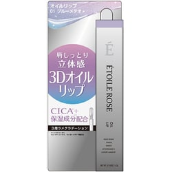 ETOILEROSE オイルリップ 01 ブルーメテオ [リップグロス]