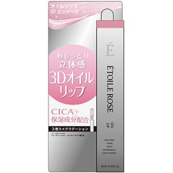 ETOILEROSE オイルリップ 02 ピンクベガ [リップグロス]