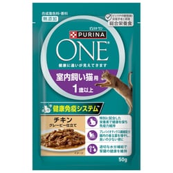 ピュリナワンキャット パウチ 室内飼い猫用 1歳以上 チキン グレービー仕立て 猫用 ウェットフード 50g 総合栄養食