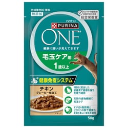 ピュリナワンキャット パウチ 毛玉ケア用 1歳以上 チキングレービー仕立て 猫用 ウェットフード 50g 総合栄養食