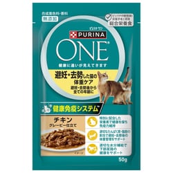 ピュリナワンキャット パウチ 避妊去勢した猫の体重ケア チキングレービー仕立て 猫用 ウェットフード 50g 総合栄養食