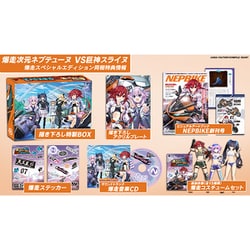 Amazon.co.jp: 爆走次元ネプテューヌ VS巨神スライヌ -PS4 : ゲーム