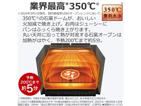 ER-D5000A-K(グランブラック) 石窯ドーム 過熱水蒸気オーブンレンジ Amazon | ER-D7000A-K(グランブラック) 石窯ドーム 過熱水蒸気