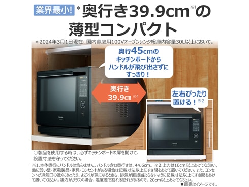 ヨドバシ.com - 東芝 TOSHIBA 過熱水蒸気オーブンレンジ 石窯