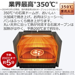 ヨドバシ.com - 東芝 TOSHIBA 過熱水蒸気オーブンレンジ 石窯