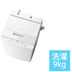 ヨドバシ.com - 東芝 TOSHIBA 全自動洗濯機 ZABOON（ザブーン） 洗濯9kg グランホワイト AW-9DH4（W）  通販【全品無料配達】