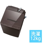 全自動洗濯機 ZABOON(ザブーン) 洗濯12kg ボルドーブラウン AW-12DP4(T)