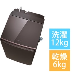 ヨドバシ.com - 東芝 TOSHIBA 縦型洗濯乾燥機 ZABOON（ザブーン） 洗濯12kg/乾燥6kg ボルドーブラウン AW-12VP4（T）  通販【全品無料配達】