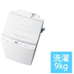 ヨドバシ.com - 東芝 TOSHIBA 全自動洗濯機 ZABOON（ザブーン） 洗濯9kg グランホワイト AW-9DP4（W）  通販【全品無料配達】