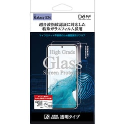 Galaxy S24用 High Grade Glass Screen Protector 指紋認証対応 DG-GS24G2F
