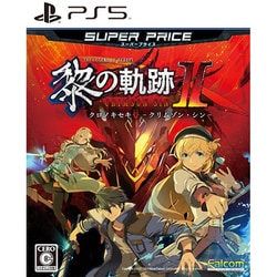 英雄伝説 黎の軌跡II スーパープライス [PS5ソフト]