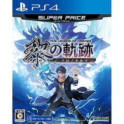 英雄伝説 黎の軌跡 スーパープライス [PS4ソフト]