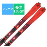 スキー板「アトミック REDSTER J2 AASS03424130 130cm」+ビンディング「アトミック C 5 GW」セット [24-25 Newモデル ジュニア]