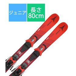 スキー板「アトミック REDSTER J2 AASS03428080 80cm」+ビンディング「アトミック C 5 GW」セット [24-25 モデル ジュニア]