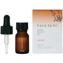 hanatomi ボディオイル rakuyo（ラクヨウ）10ml