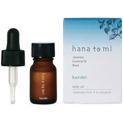 hanatomi ボディオイル kurobo（クロボウ）10ml