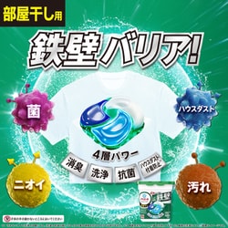 ヨドバシ.com - アリエール アリエールジェルボールプロ 部屋