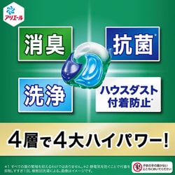 ヨドバシ.com - アリエール アリエールジェルボールプロ 部屋