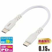 USBケーブル(USB TypeC - C) PD対応 100W 高速充電 屈曲強化 0.15m ホワイト SMT-L015PD-W