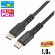 USBケーブル(USB TypeC - C) PD対応 100W 高速充電 屈曲強化 1m ブラック SMT-L10PD-K