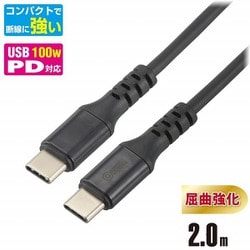 USBケーブル（USB TypeC - C） PD対応 100W 高速充電 屈曲強化 2m ブラック SMT-L20PD-K