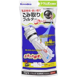 ドラム式洗濯機用 ごみ取りフィルター 貼るタイプ ミシン目入り 10枚入 日本製