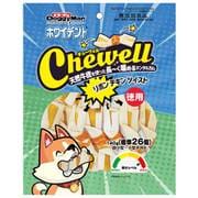 ホワイデント Chewell リボンチキンツイスト 徳用 140g (標準26個)