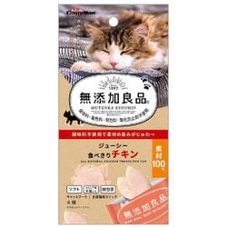 無添加良品 ジューシー 食べきり チキン 4個