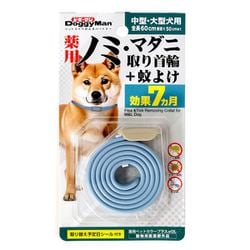 薬用ノミ・マダニ取り首輪+蚊よけ 中型・大型犬用
