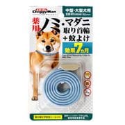 薬用ノミ・マダニ取り首輪+蚊よけ 中型・大型犬用