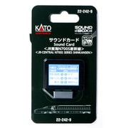 22-242-9 サウンドカード ＜JR東海N700S新幹線＞ [鉄道模型用品]