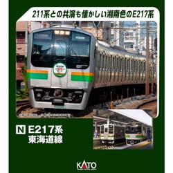 27,300円KATO  E217系東海道色　15両フルセット