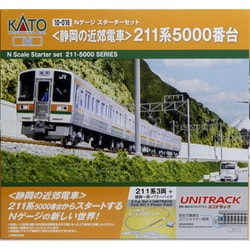 鉄道模型10-016 Nゲージスターターセット 北陸路の近郊電車521系 KATO】スターターセット〈北陸路の近郊電車〉521系 2022年8月