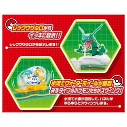 【新品】ポケモンビックストリーム そうめんスライダー 超・大迫力のレックウザ型そうめんスライダー！ 『そうめん