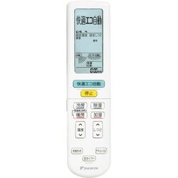 ARC472A41/2559988 [エアコンリモコン]
