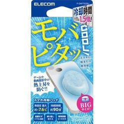 P-SMPT02BU [モバピタッCool スマホ 冷却 パッド BIGサイズ ライトブルー]