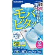 P-SMPT02BUW [モバピタッCool スマホ 冷却 パッド 2個入 BIGサイズ ライトブルー]