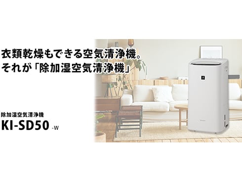 ヨドバシ.com - シャープ SHARP 除加湿空気清浄機 プラズマ ヨドバシ.com - シャープ SHARP 除加湿空気清浄機 プラズマ