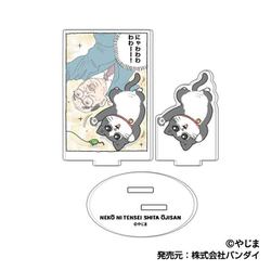 雑貨　【BOX】アクスタコレクションLite ねこに転生したおじさん ねこに転生したおじさん アクスタコレクション Lite アクリル