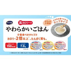 ネスレ アイソカル 高カロリーのやわらかいごはん 白がゆ 100g 32個 pandora_513501x12