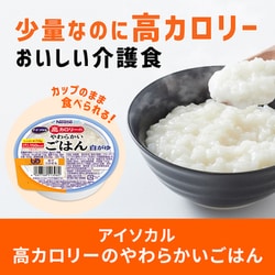 ネスレ　高カロリー 白がゆ 12個入り　＊3箱 楽天市場】アイソカル 高カロリーのやわらかいごはん 白がゆ