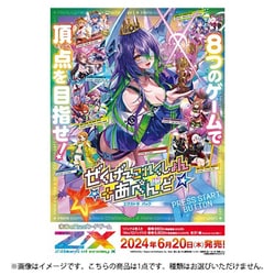 Z/X -Zillions of enemy X- EXパック 第47弾 ぜくげ～これくしょん＋あぺんど 1パック（4枚入） [トレーディングカード]